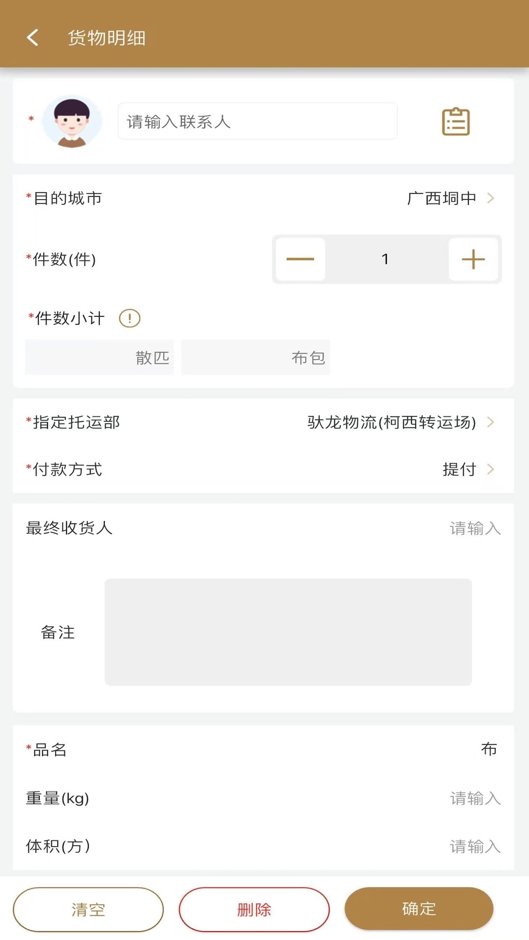 察迹云官方版图1
