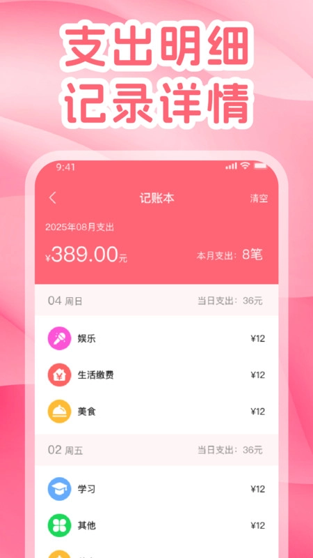 柚子姨妈日记免费版图4