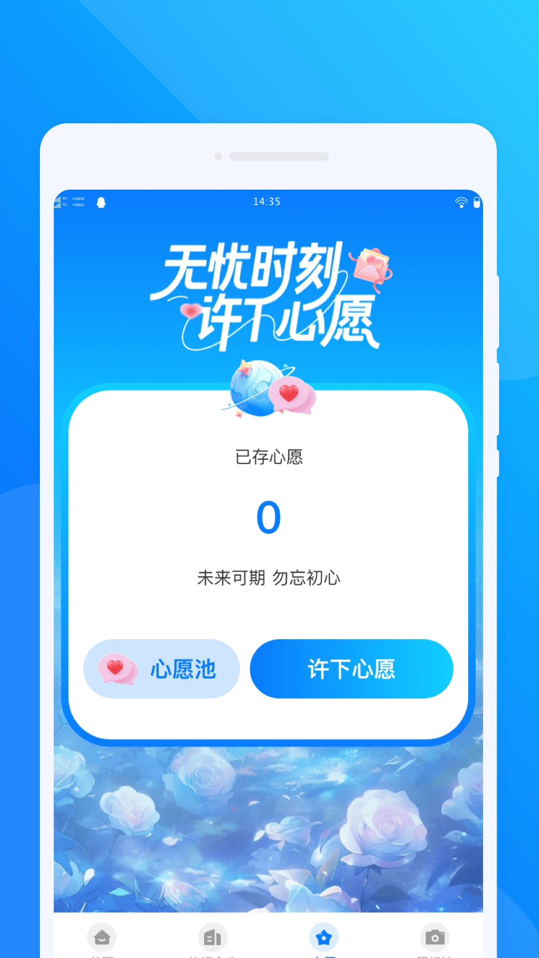 企信透视仪安卓直装版图1