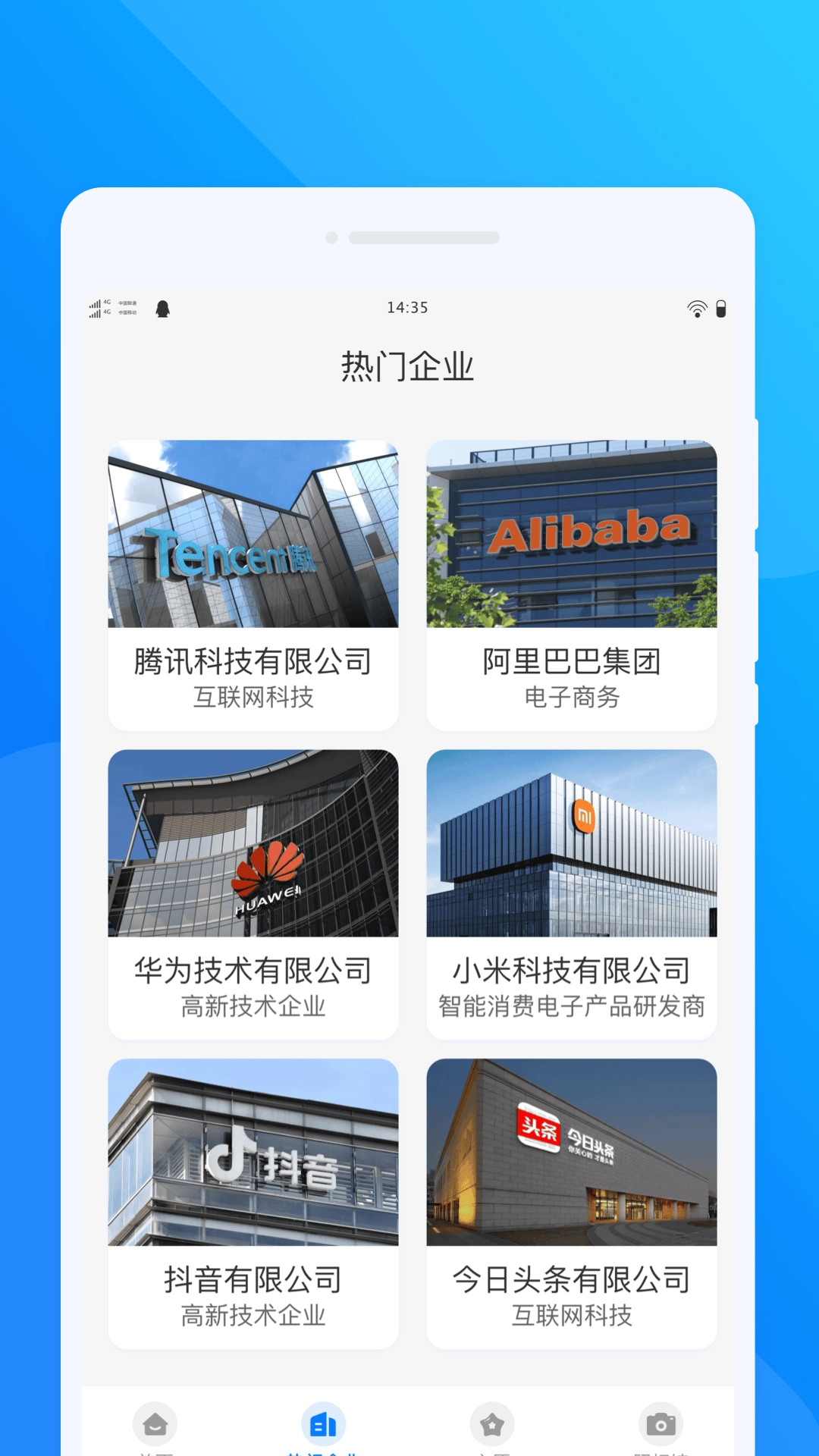 企信透视仪安卓直装版图2