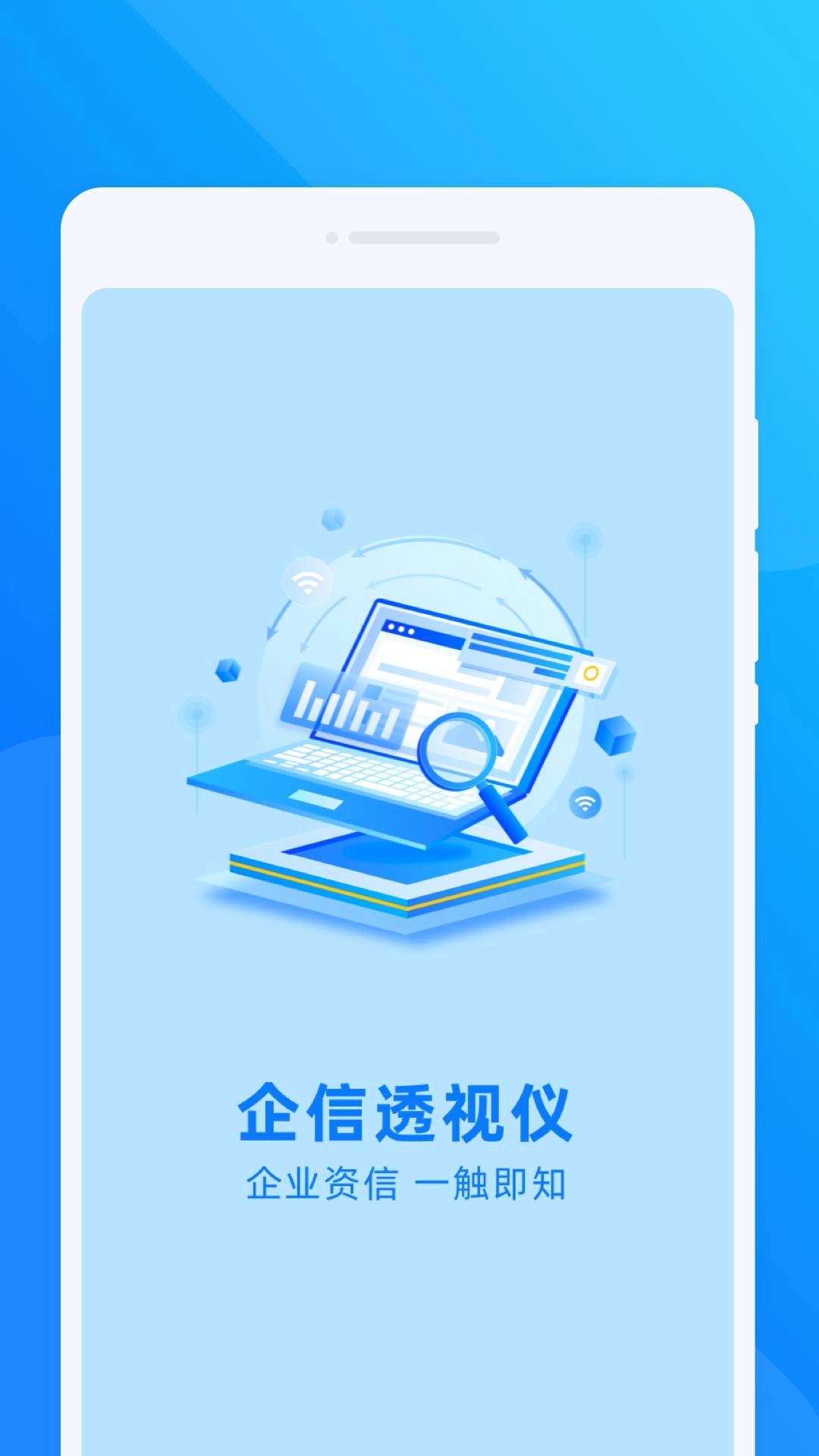 企信透视仪安卓直装版图4