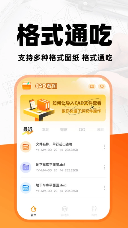 CAD看图助手正版图2