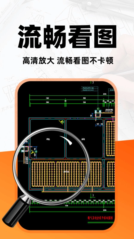 CAD看图助手正版图3