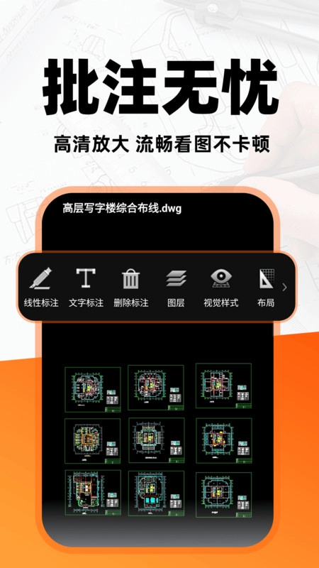 CAD看图助手正版图4