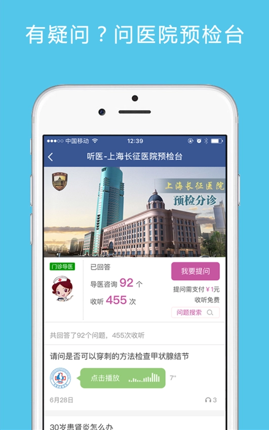 名医导航官方最新版图1