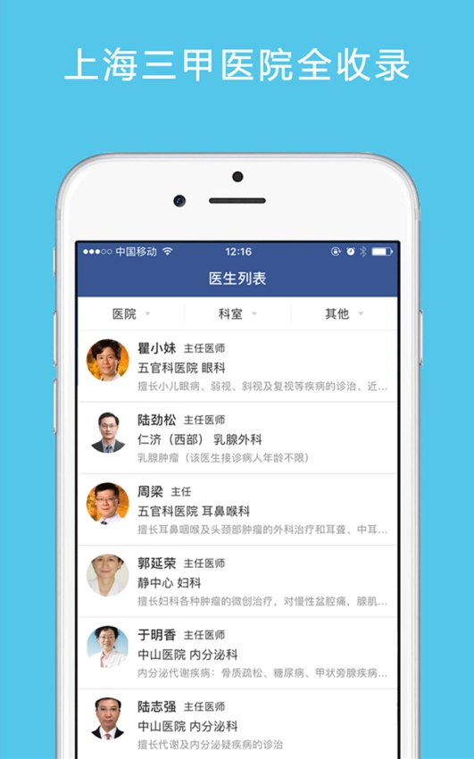 名医导航官方最新版图2