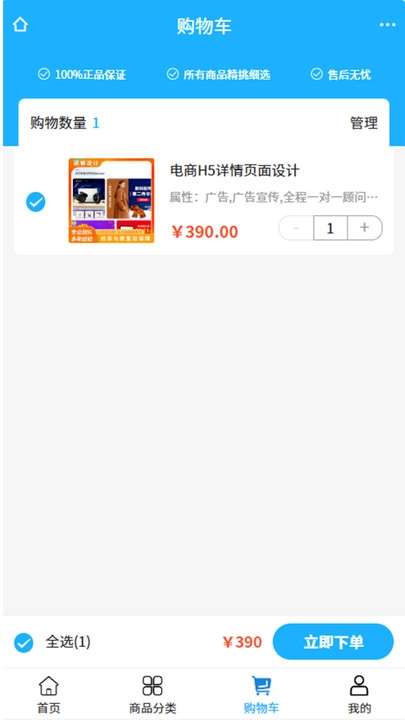 诺展设计安卓直装版图1