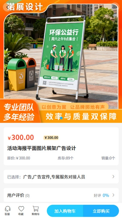 诺展设计安卓直装版图2