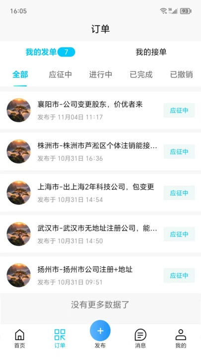 企财智联原版图1