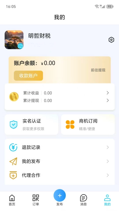 企财智联原版图2