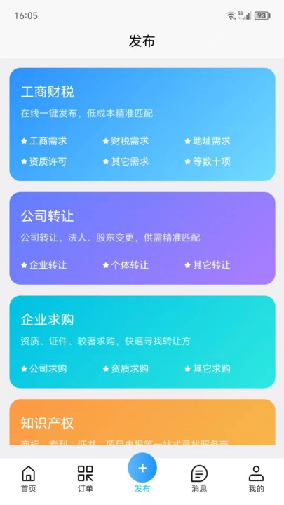 企财智联原版图3