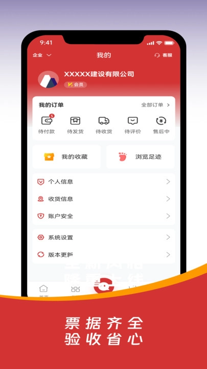 皖建云商官方正版图1