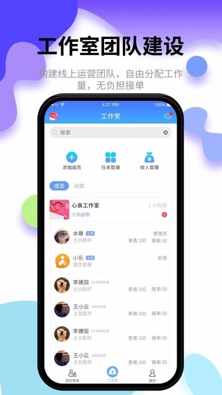 小乐医生版图2