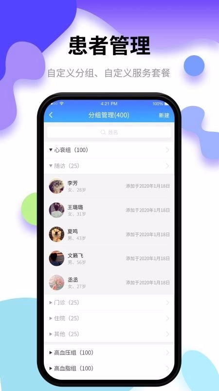 小乐医生版图3
