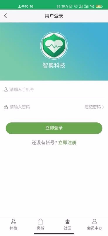 8度体检无广告版图2