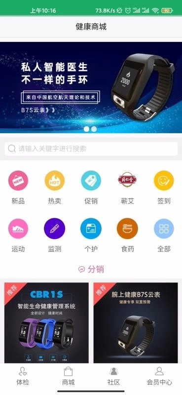8度体检无广告版图3