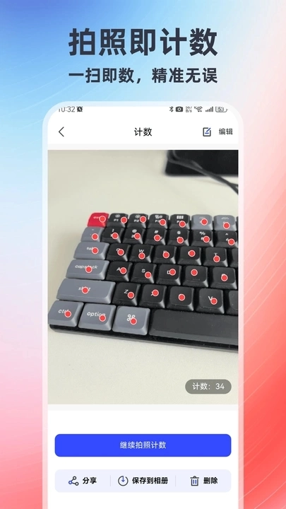 PDF一键扫描王手机最新版图1