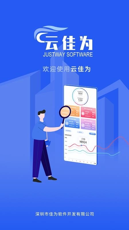 云佳为最新版图2