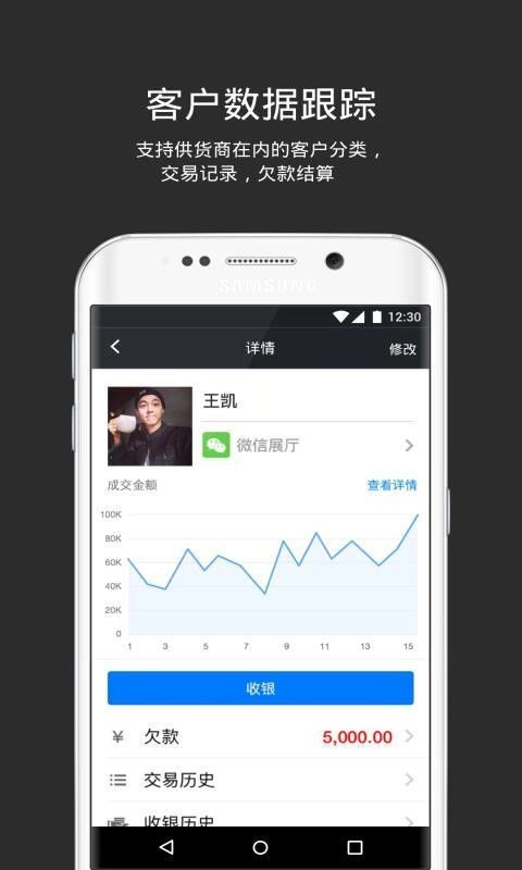 多客管理安卓版图1