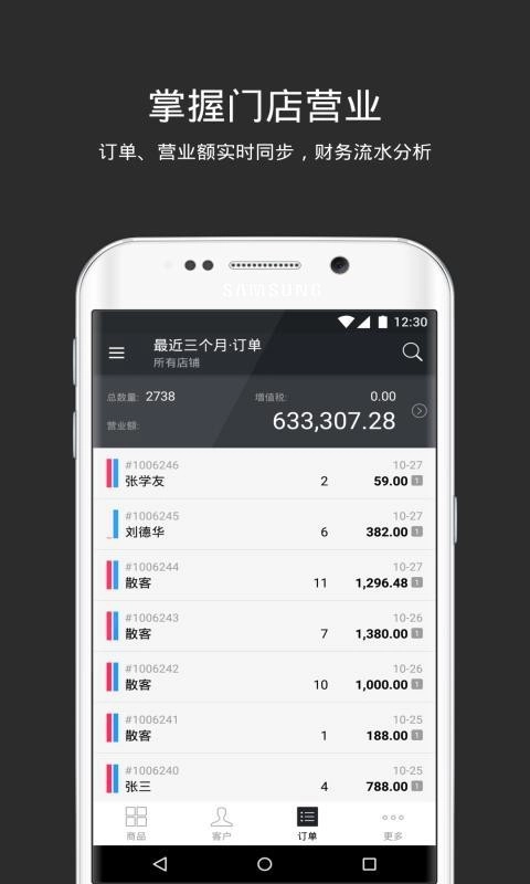 多客管理安卓版图3