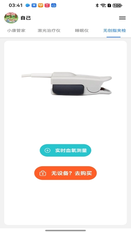 百家益手机版图4