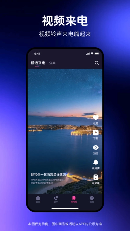 炫来电视频秀原版图2