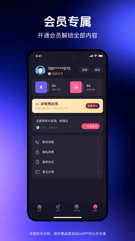 炫来电视频秀原版图3