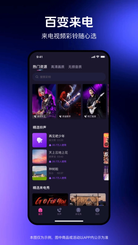 炫来电视频秀原版图4
