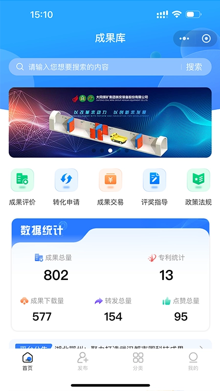 成果库最新免费版图1
