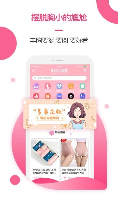 美胸汇无广告版图4