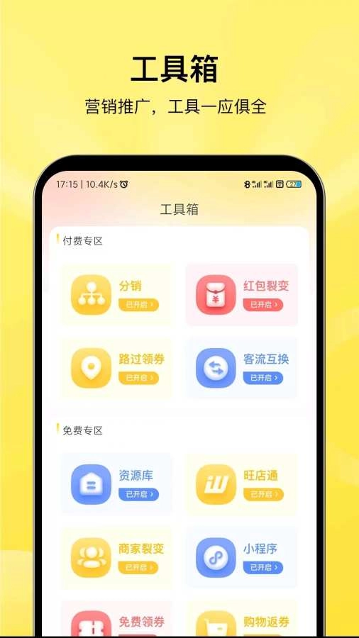 贯鱼商家端正版图1