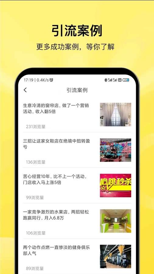 贯鱼商家端正版图2