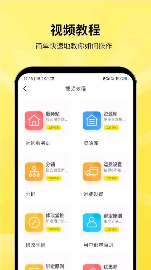 贯鱼商家端正版图4