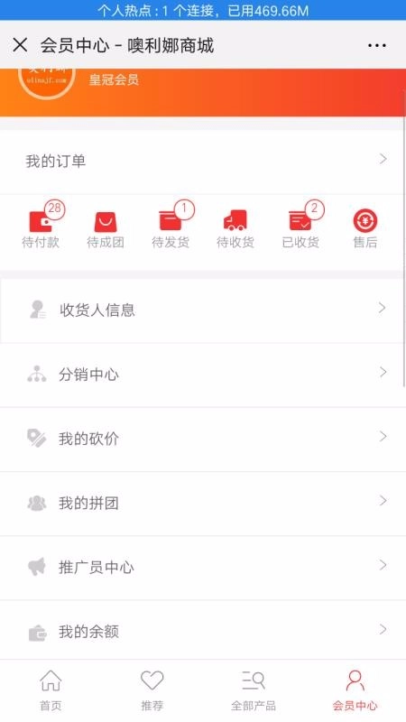 噢利娜商城安卓免费版