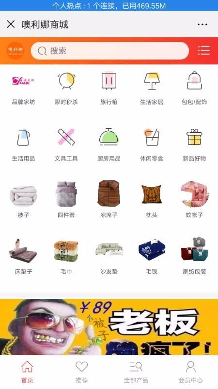 噢利娜商城安卓免费版
