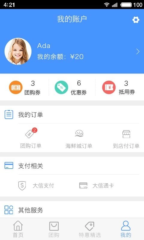 大信通原版图1