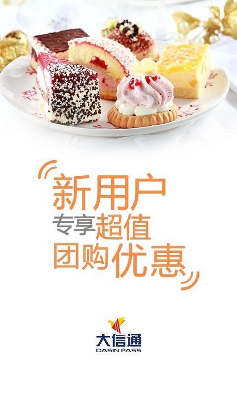 大信通原版图2