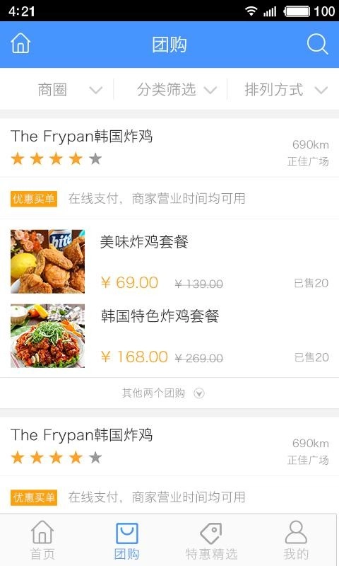 大信通原版图4