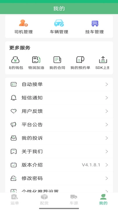 瀚大运官方最新版图3