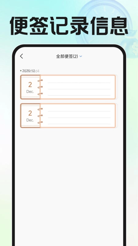 小时工资记工手机正版图1