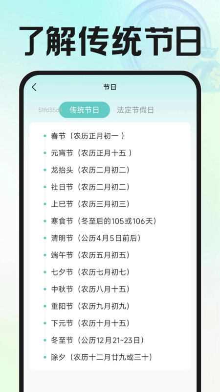小时工资记工手机正版图3