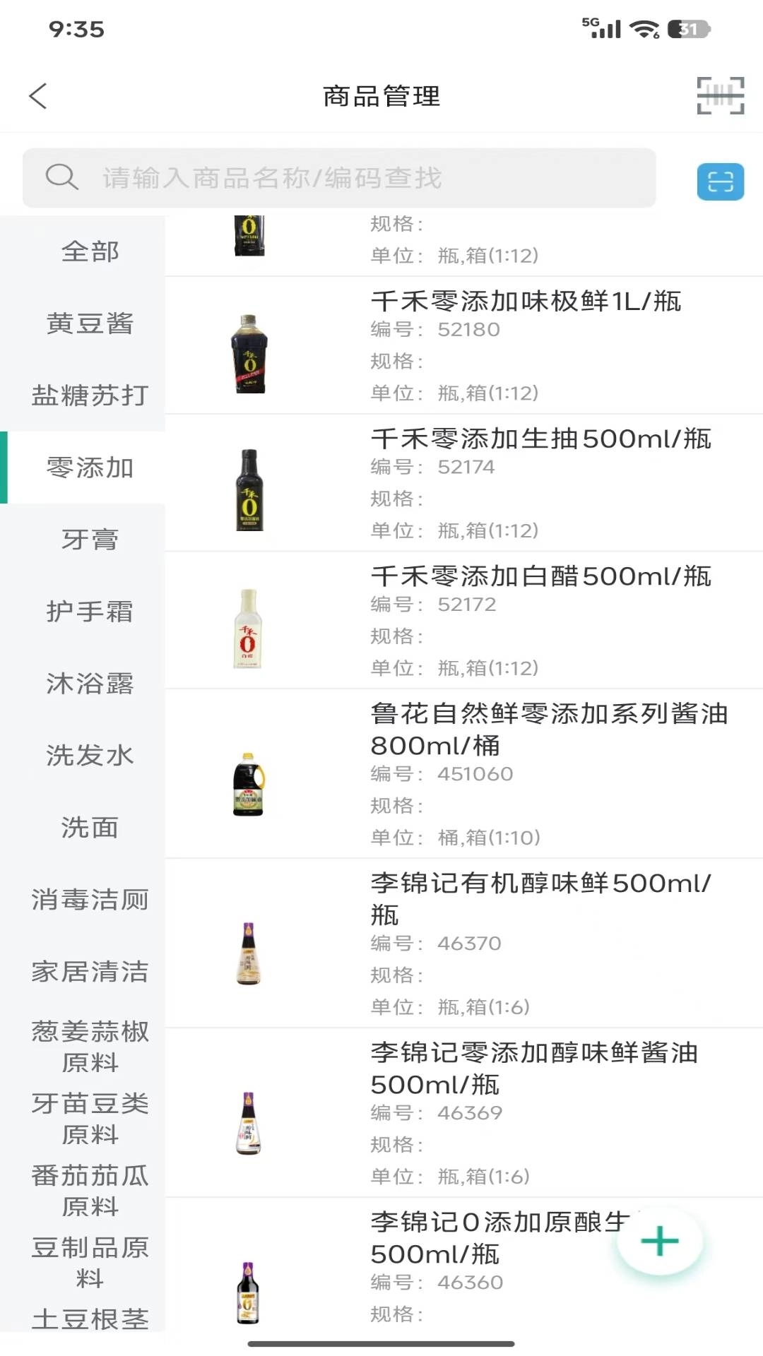 纳杰云进销存最新版图3