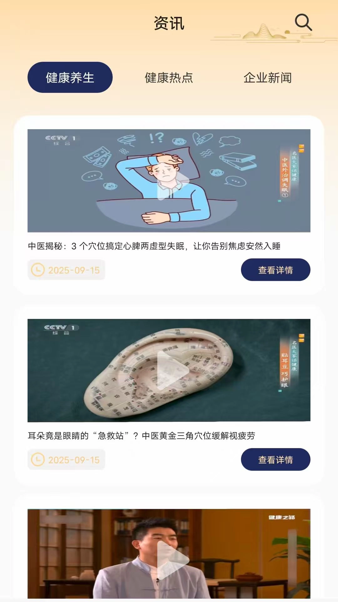 智立享手机最新版图3