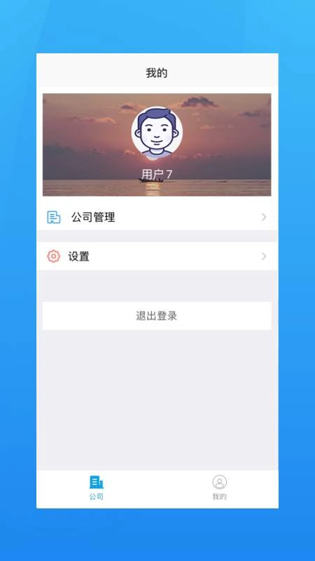 海运管家安卓直装版图2