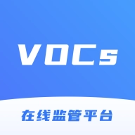 VOCs在线监管平台安卓免费版