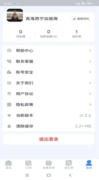 手连手商家端