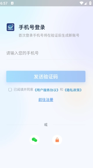 手连手商家端