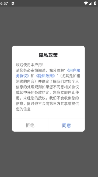 手连手商家端