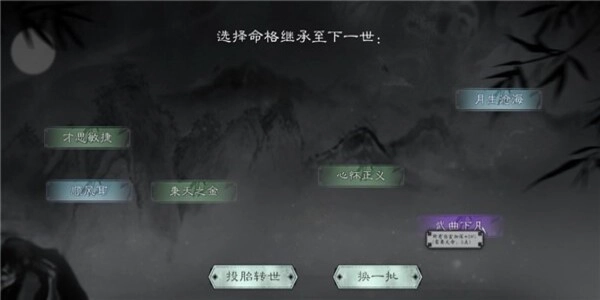 轮回修仙截图0