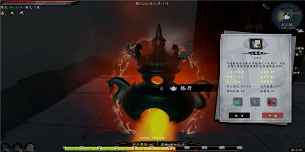 轮回修仙截图1